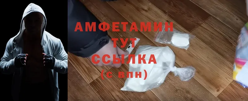 как найти закладки  Волхов  Amphetamine Розовый 