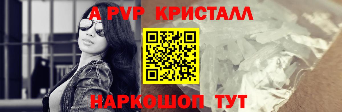 A PVP VHQ  Alpha PVP VHQ  Волхов  Вход с VPN  Alpha-PVP крисы CK 