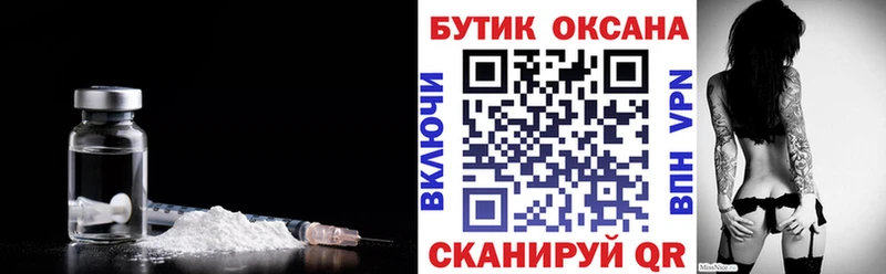 Бутират оксана  МЕГА ССЫЛКА  Волхов 