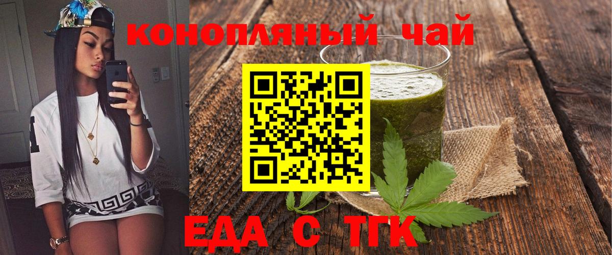 Печенье с ТГК конопля Волхов