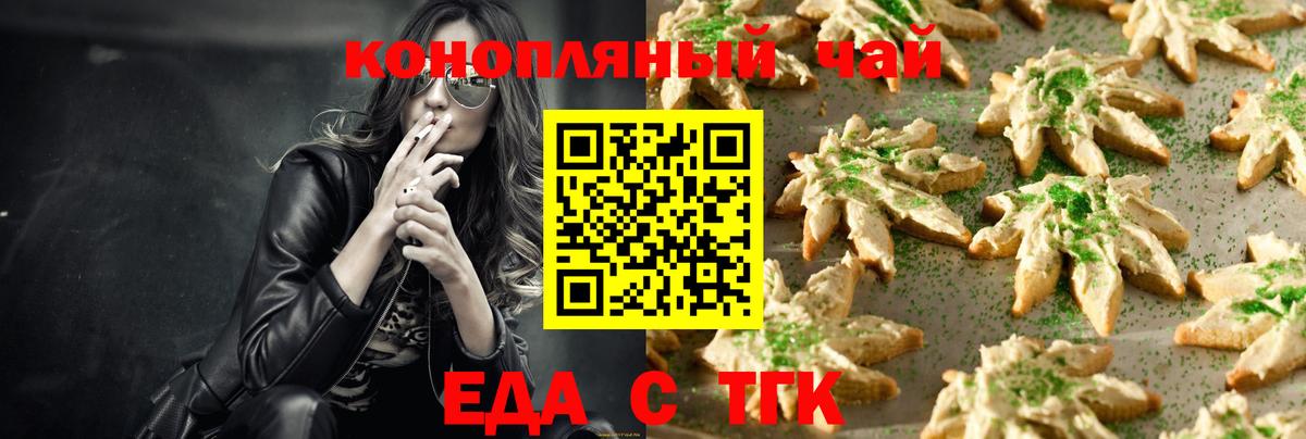 Волхов  Cannafood конопля  Вход с VPN 