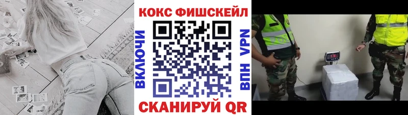 COCAIN FishScale  Волхов 