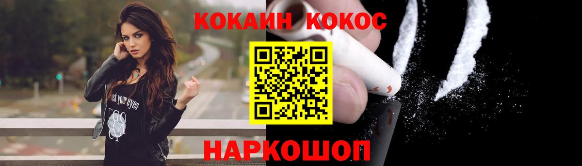 КОКАИН 98%  Вход с VPN  COCAIN Columbia  Волхов 