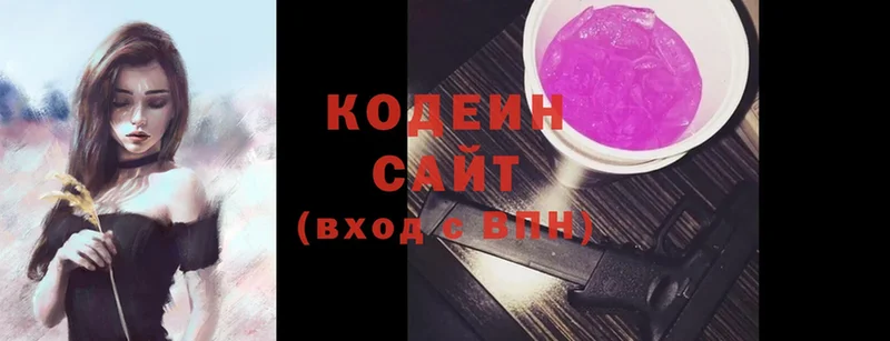 Codein Purple Drank  Волхов 