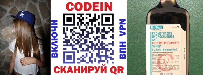 хочу наркоту  Волхов  Кодеин напиток Lean (лин) 