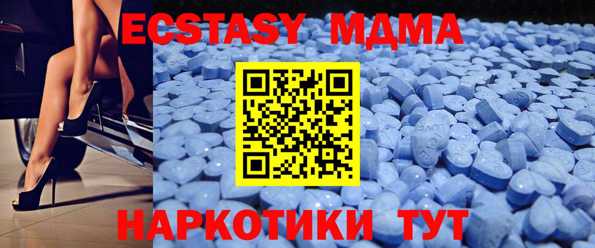 Ecstasy 280мг Волхов