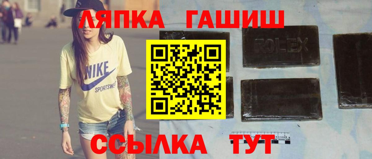 где можно купить наркотик  Гашиш VHQ  Волхов  Вход с VPN  ГАШ хэш 