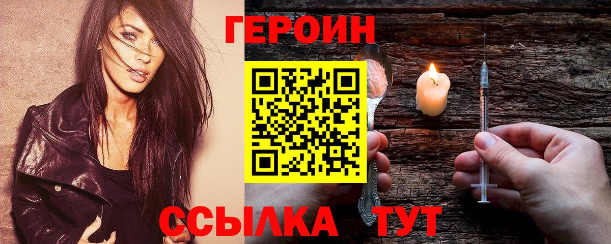 Героин гречка Волхов
