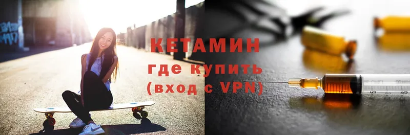 где купить   Волхов  КЕТАМИН VHQ 