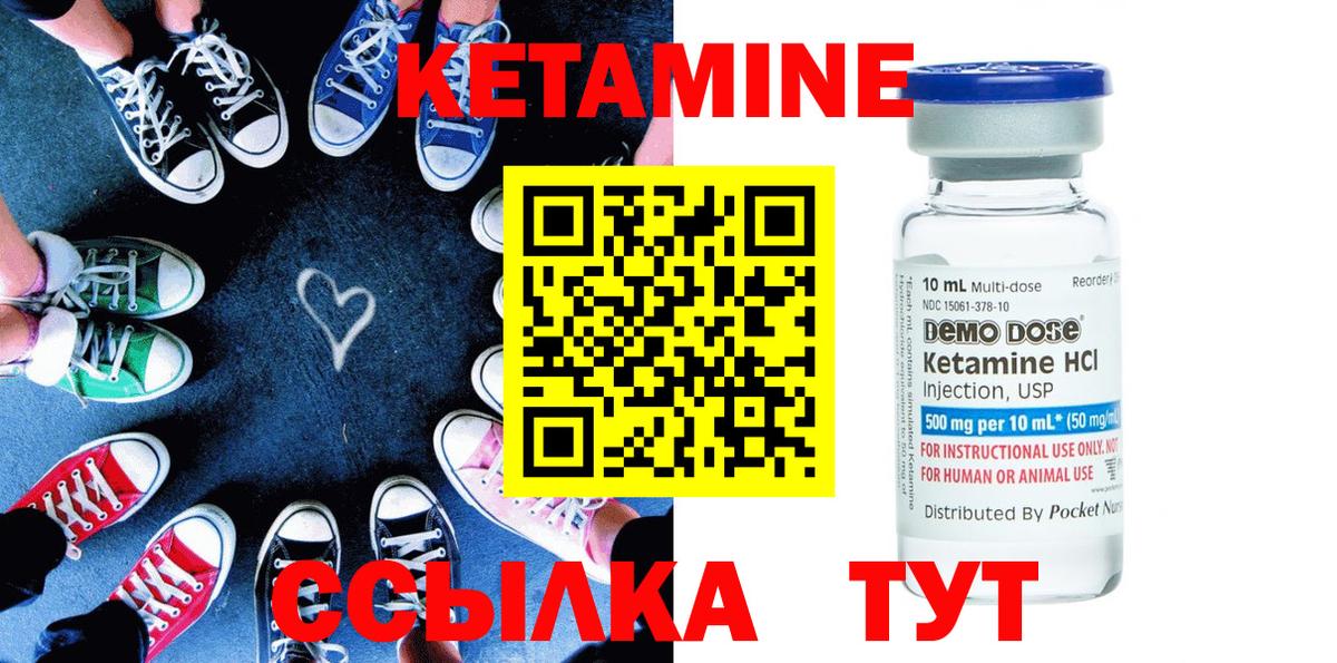 КЕТАМИН ketamine Волхов