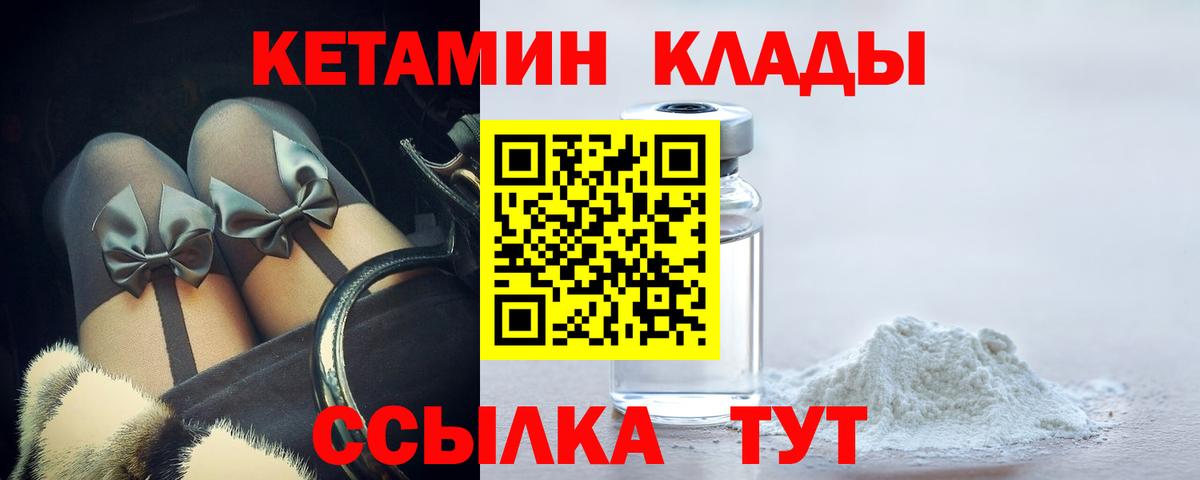 Кетамин ketamine  Кетамин ketamine  Вход с VPN  Волхов 