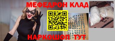меф VHQ Кинель