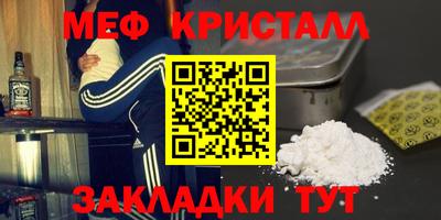 меф VHQ Кинель