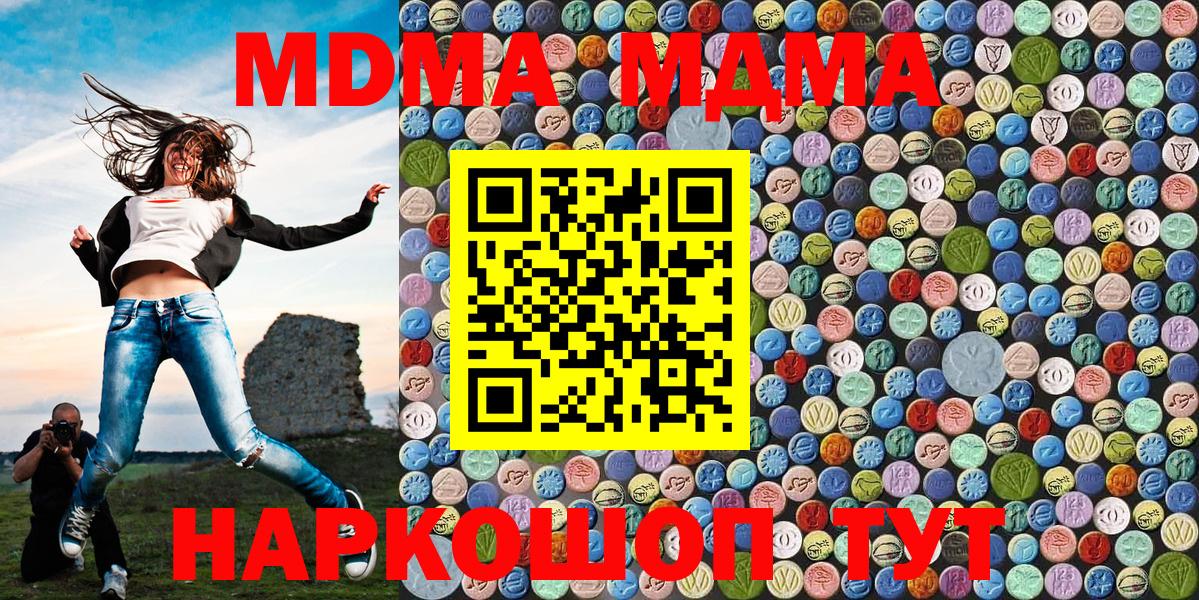 Волхов  MDMA  Вход с VPN  MDMA VHQ  МДМА кристаллы 