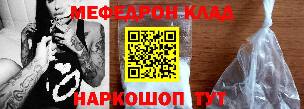 Волхов  МЯУ-МЯУ  Вход с VPN  blacksprut ТОР  Меф 4 MMC  МЕФ VHQ 