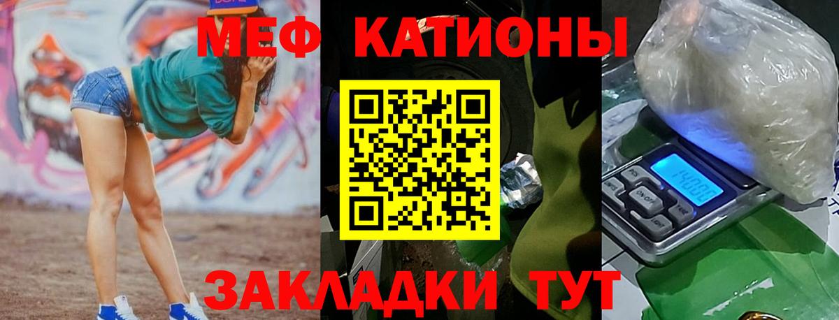 МЕФ мука Волхов