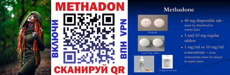 Метадон VHQ  Волхов 
