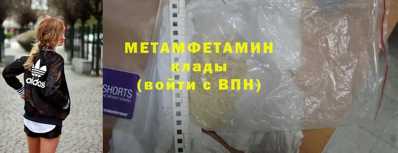 МЕТАМФЕТАМИН Декстрометамфетамин 99.9%  Волхов 