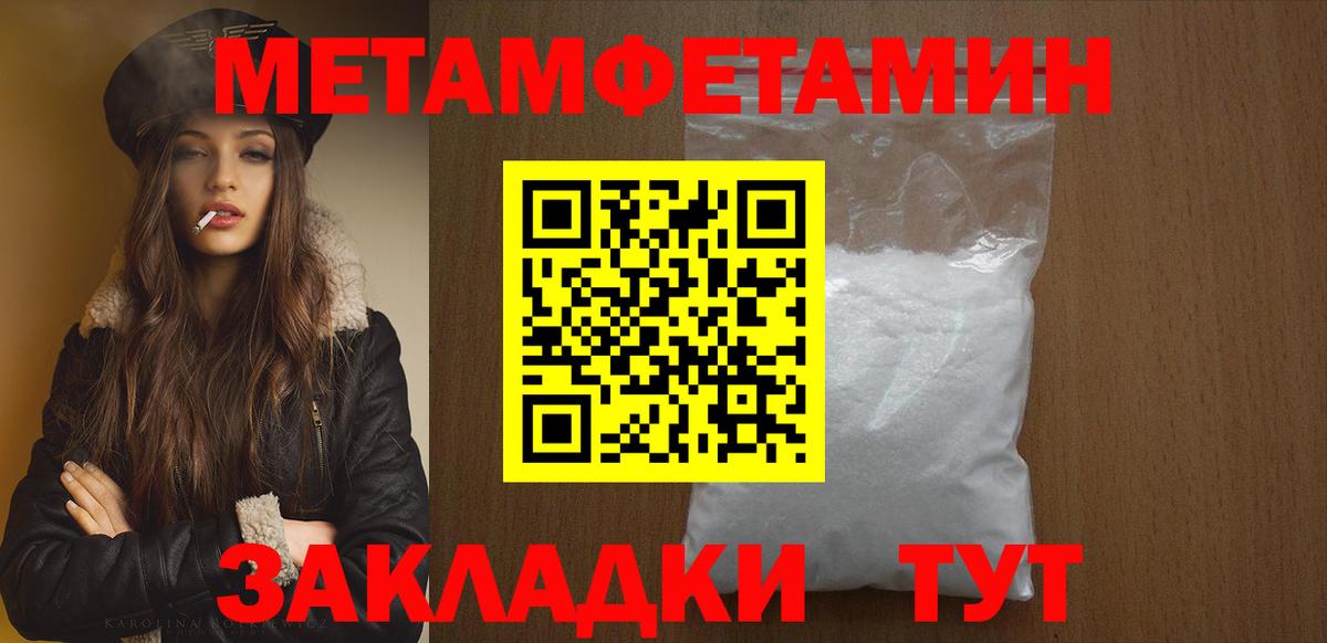 МЕТАМФЕТАМИН винт Волхов