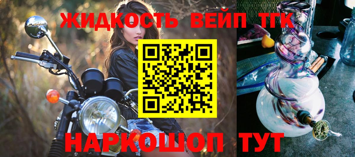 Волхов  Дистиллят ТГК вейп с тгк  Дистиллят ТГК вейп  Вход с VPN 